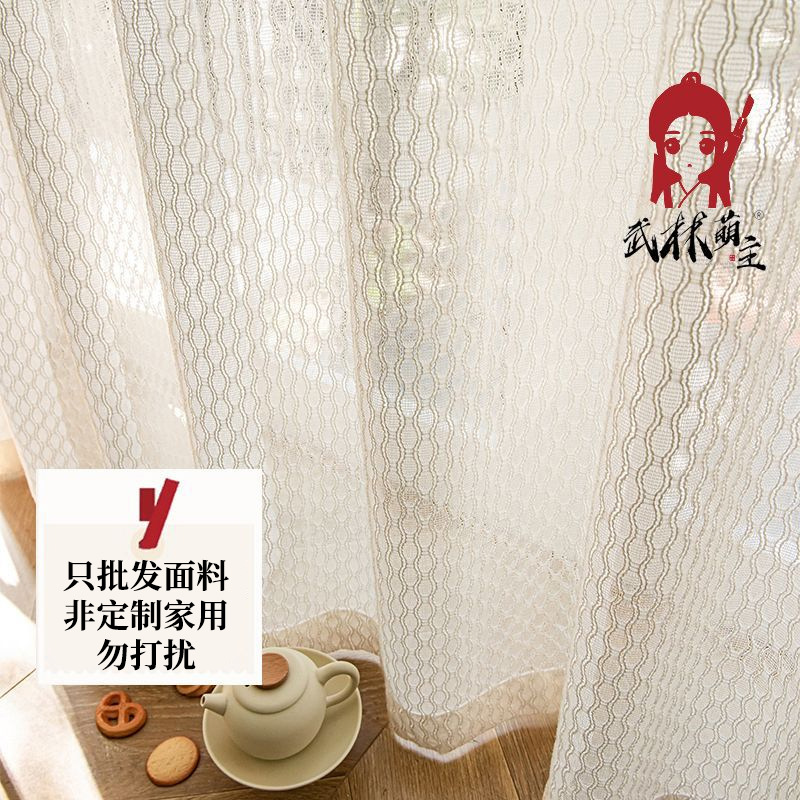 [Wulin cute Main] new thickened vertical stripe yarn misty wind window screen living room balcony floor cotton linen shading gauze curtain
