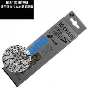 Boxed Mountain Bike 6-Speed 7-Speed 8-Speed Chain Bicycle Chain Variable Speed Chain 21-Speed 24-Speed Ig51 Accessories