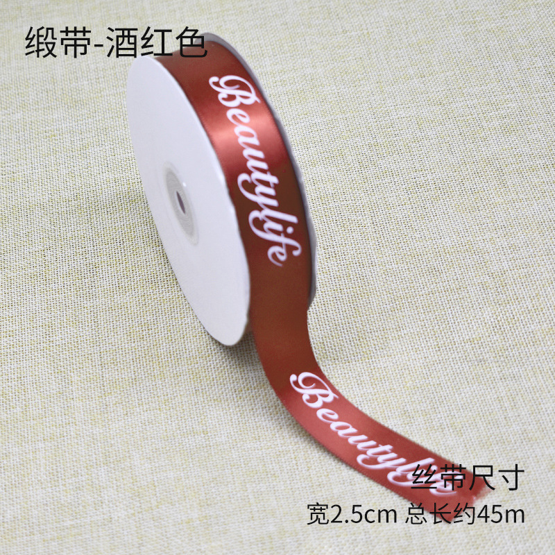 폭 2.5cm 45m (문자 새틴 리본 버건디), 투명 플루이드 베어 포장 상자