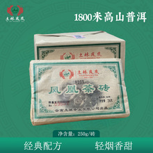 2020年土林凤凰250g无量山普洱生茶烟香半斤云南普洱茶砖勐海茶区