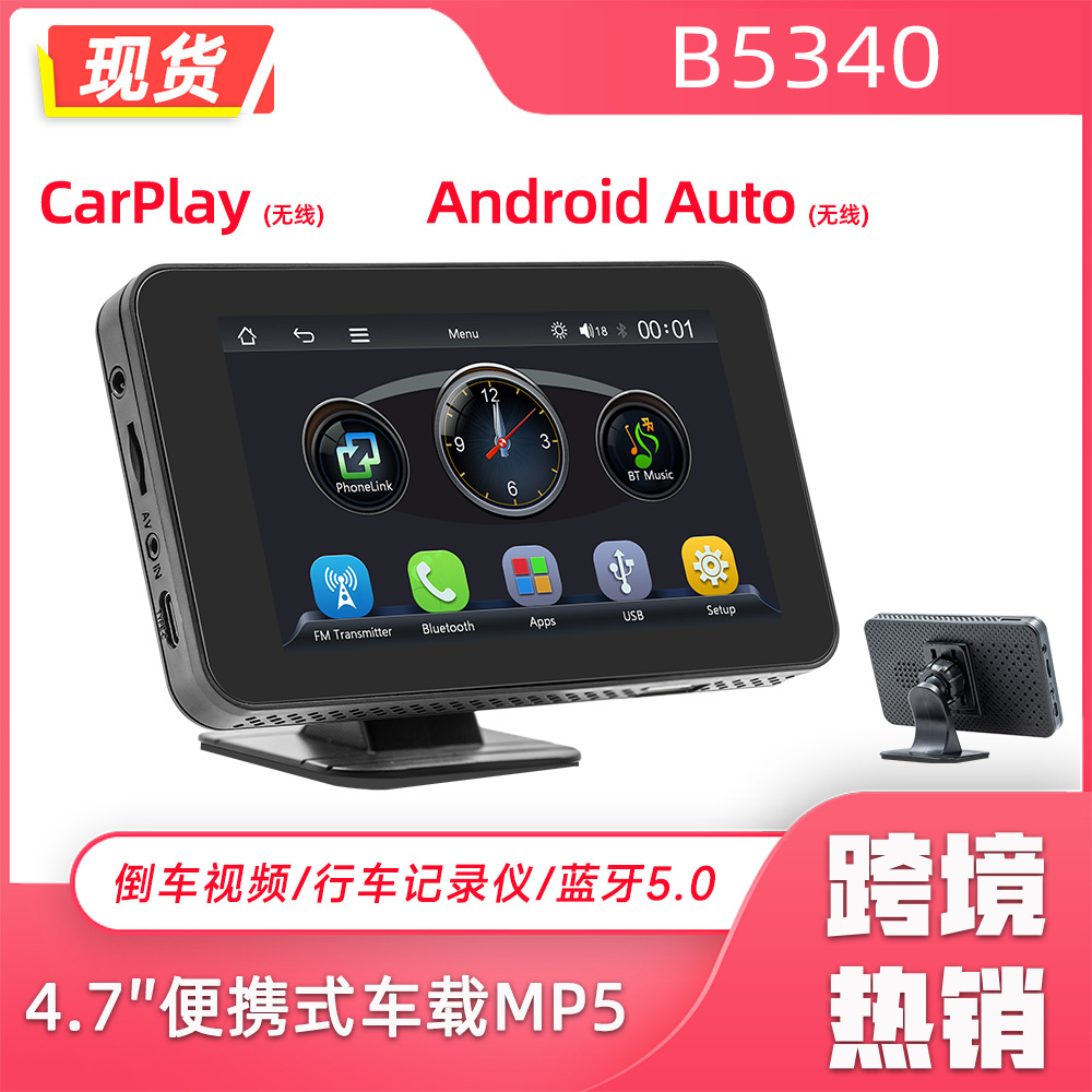 4.7 Pulgada carplay pantalla portátil reproductor de MP5 montado en el automóvil imagen de marcha atrás HD pantalla de control central inteligente