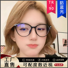 赵露思同款超轻TR猫眼黑框近视眼镜女款高级感可配度数平光镜包邮
