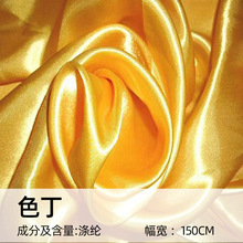 色丁绸缎布 仿真丝丝绸舞台装饰面料 黄绸缎礼盒衬布数码印花