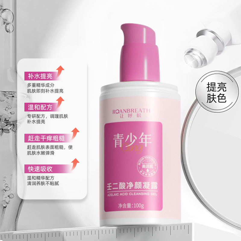 ティーンエイジャー向けに特別に設計された 15% アゼライン酸ゲル毛穴縮小クレンジングクリーム黒ずみエクスポート液体毛穴酸ニキビクリーム|undefined
