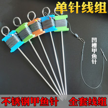 甲鱼针套装大力马单针线组双尖针夜钓直针钓甲鱼钓黄鳝绑好成品