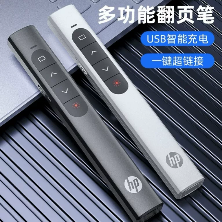 Лазерная ручка для перелистывания страниц HP, мультимедийный пульт для преподавателя, ручка для выступлений, интерактивная доска, универсальный обучающий инструмент