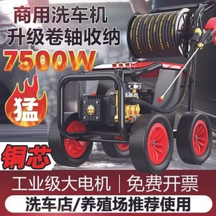 Ultra-high pressure car washing machine household commercial washing machine high-power breeding artifact car washing shop 220v car beauty car brush pump