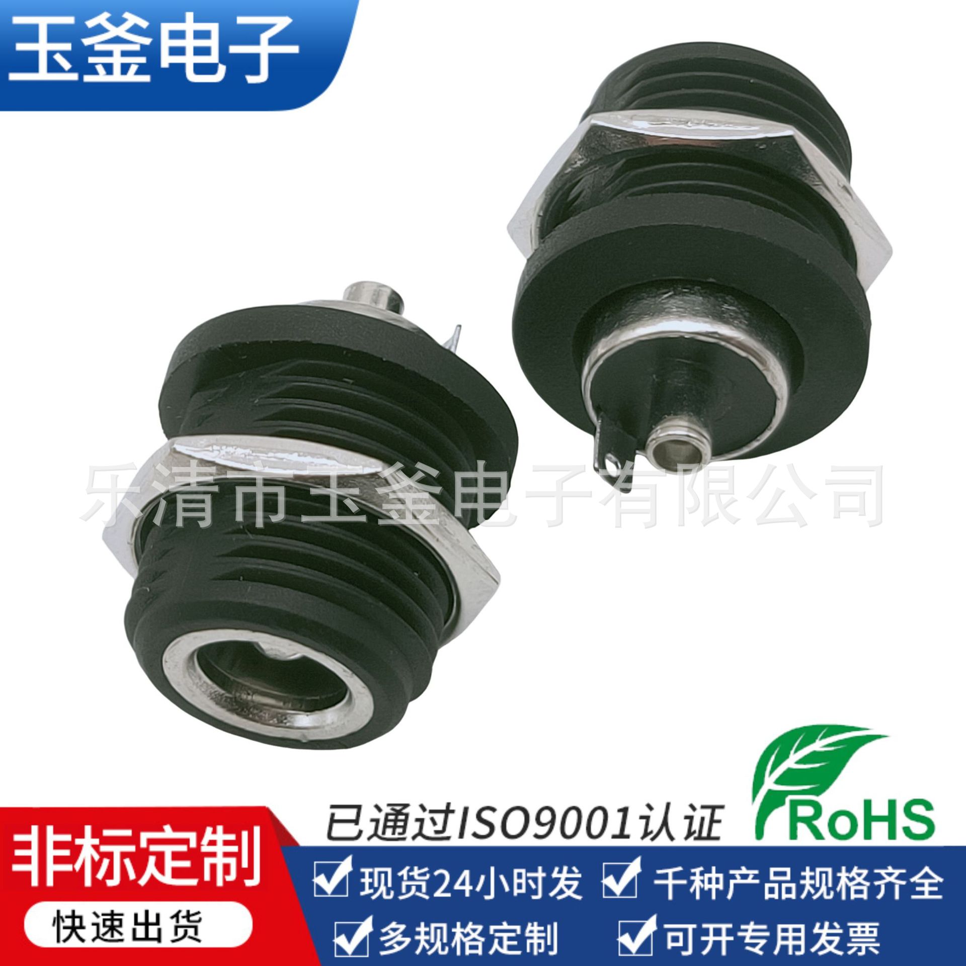 供应DC-021新款 大电流充电座 带纹dc电源插座 净水器防水DC接口