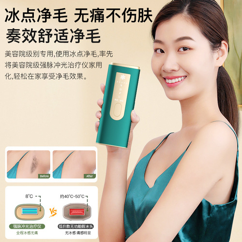 Cross-border hair removal photon sapphire skin rejuvenation instrument home beauty special instrument photon intense pulse freezing point hair removal instrument