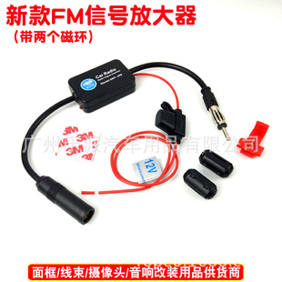 Car radio antenna amplifier Car Audio FM signal amplifier signal booster