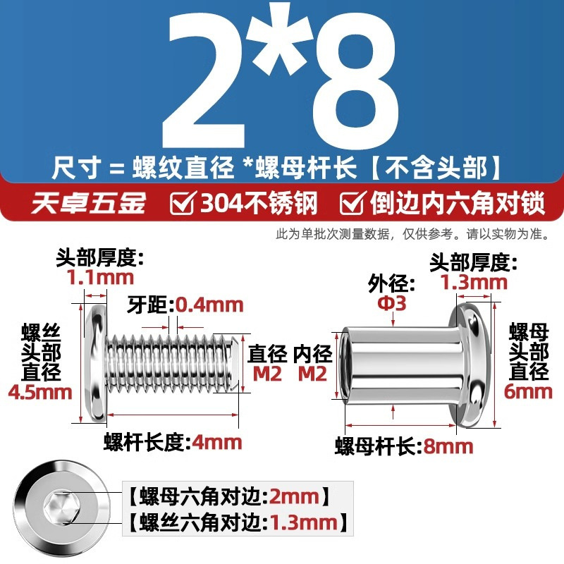 304ステンレスペアロックねじナット逆エッジ内六角子母家具接続クランプ突合せボルトM3-M8|undefined