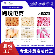跨境外贸出口片剂各种规格压片糖果灌装片剂厂家出口GMP源头工厂
