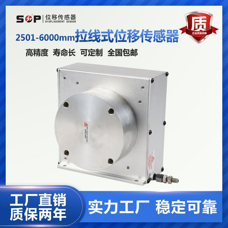 拉绳式位移传感器WPS-M-V-3000拉线式电子尺编码器厂家拉伸位移计