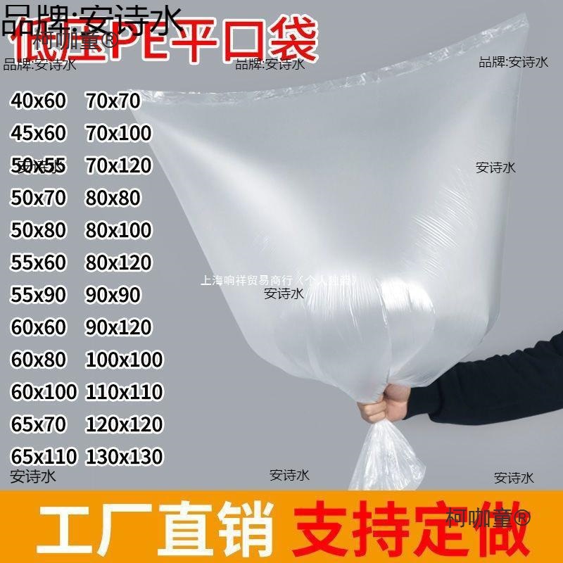 低压薄膜袋pe透明大号防潮袋内膜袋纸箱平口塑料袋一次性超麦太保