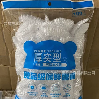氨纶丝38cm足数保鲜膜套 金品装一次性保鲜膜套碗罩保鲜膜罩批发