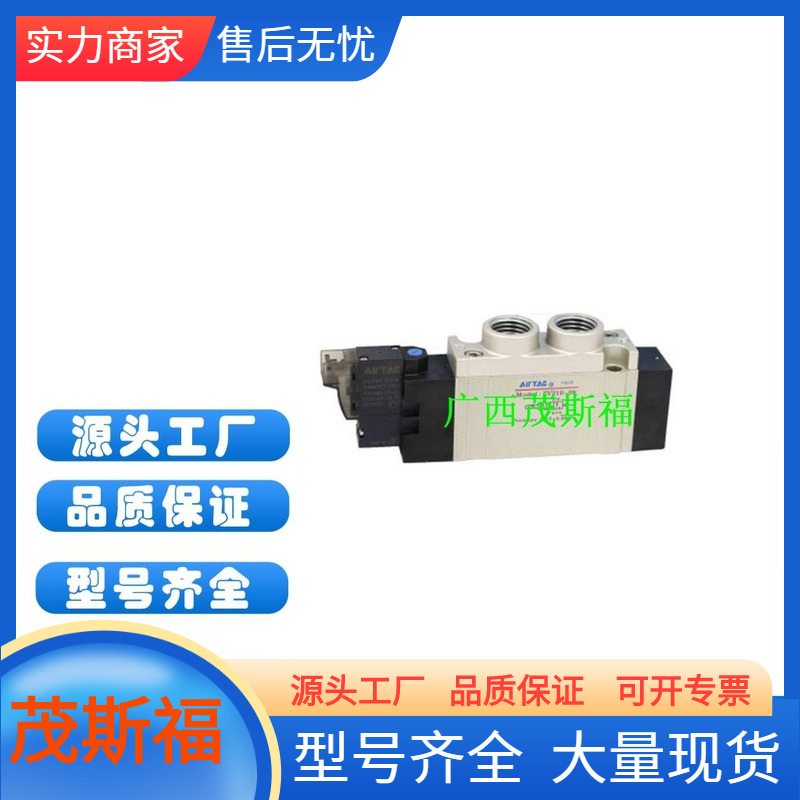 AIRTAC/亚德客 电磁阀7V230C-08 广西茂斯福