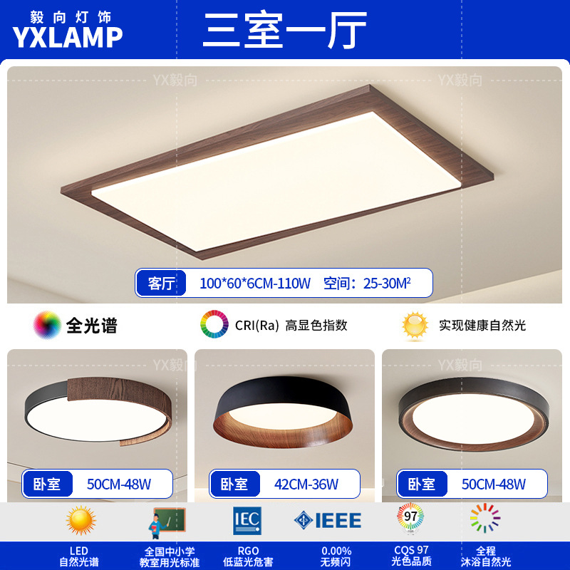 Luz principal de sala de estar retro de espectro completo, luces de techo de estilo antiguo, nuevo paquete de lámparas de dormitorio chino, 2025 nuevo