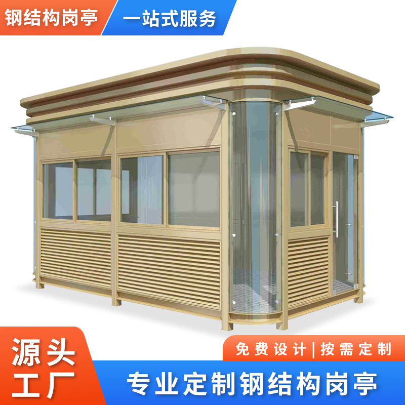 钢结构岗亭 户外阳光房移动治安亭不锈钢保安亭值班室停车场收
