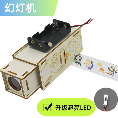 Игрушка для экспериментов для школьников и студентов, DIY, наука и технология