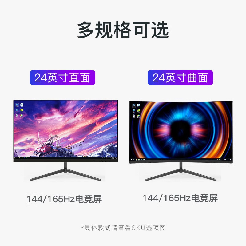 24英寸144hz显示器27超薄高清曲面台式电脑电竞游戏2K监控屏幕IPS|undefined