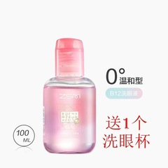 珍視明b "duck小黄鴨洗眼液清潔眼部看護液清洗眼水100ml潤眼洗眼