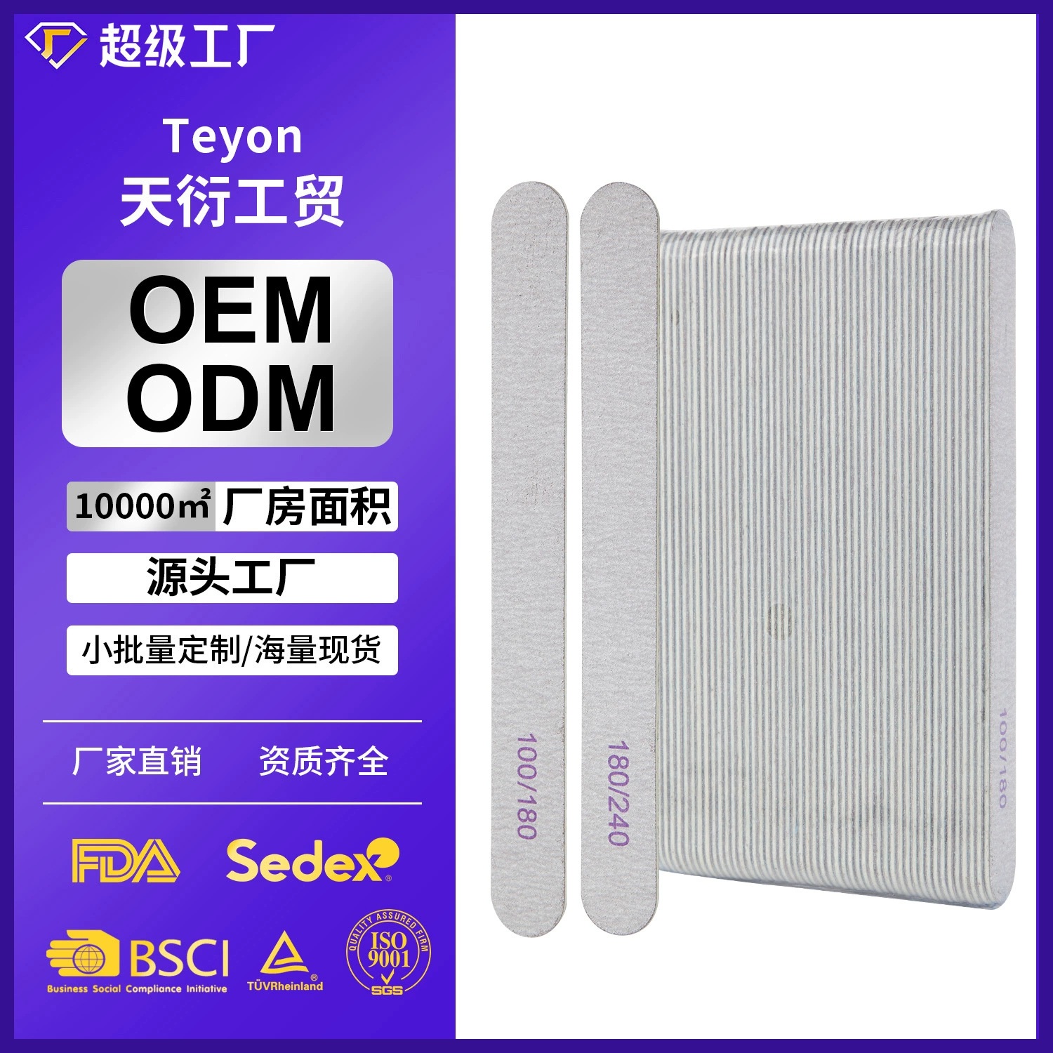 Двойные пилочки для ногтей Двойные пилочки для ногтей Древесные полоски для ногтей