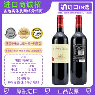 �_��ׯ�@�ɼt���ѾƷ���ԭƿ�M��chateau roquegrave�м�ׯСʯׯ