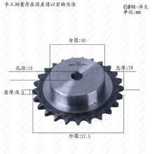 ✅✅厂家批发5分标准件工业链轮多种规格机械传设备传动链轮配