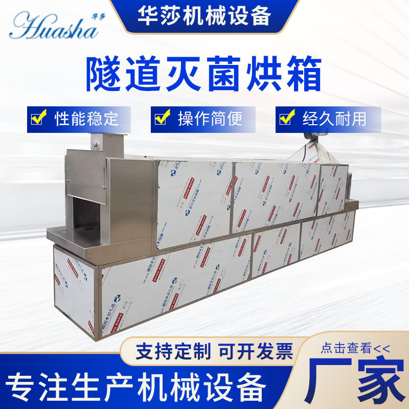トンネル滅菌オーブン熱風循環オーブントンネル式乾燥機アンプル瓶化粧品ガラス瓶|undefined