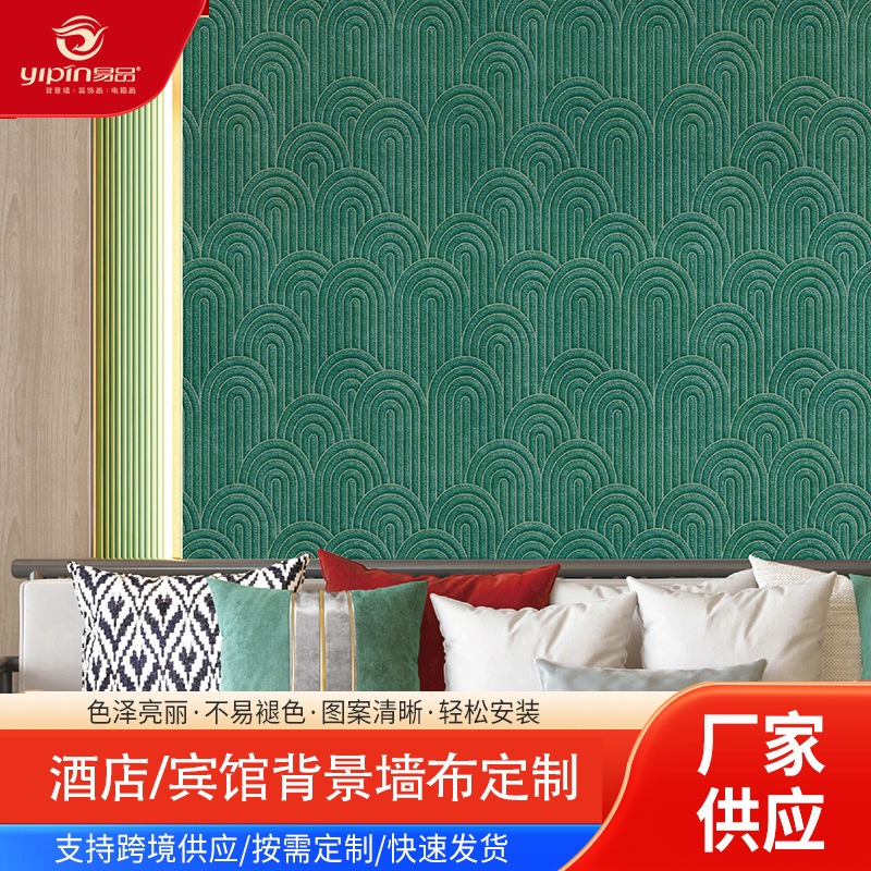 Cross-Border 3D Wall Fabric with Three-Dimensional Space Cotton for Hotel and Guesthouse Bedroom Headboard Background Wall, Suede Velvet Living Room Decoration