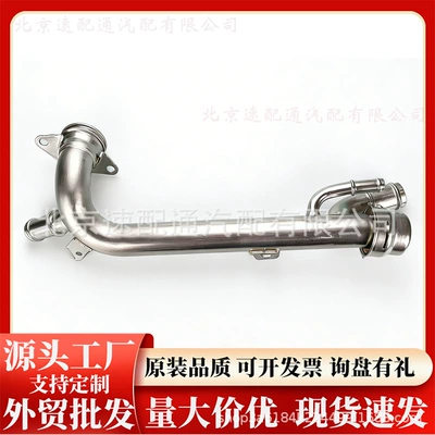A2642004201, automobile water pipe