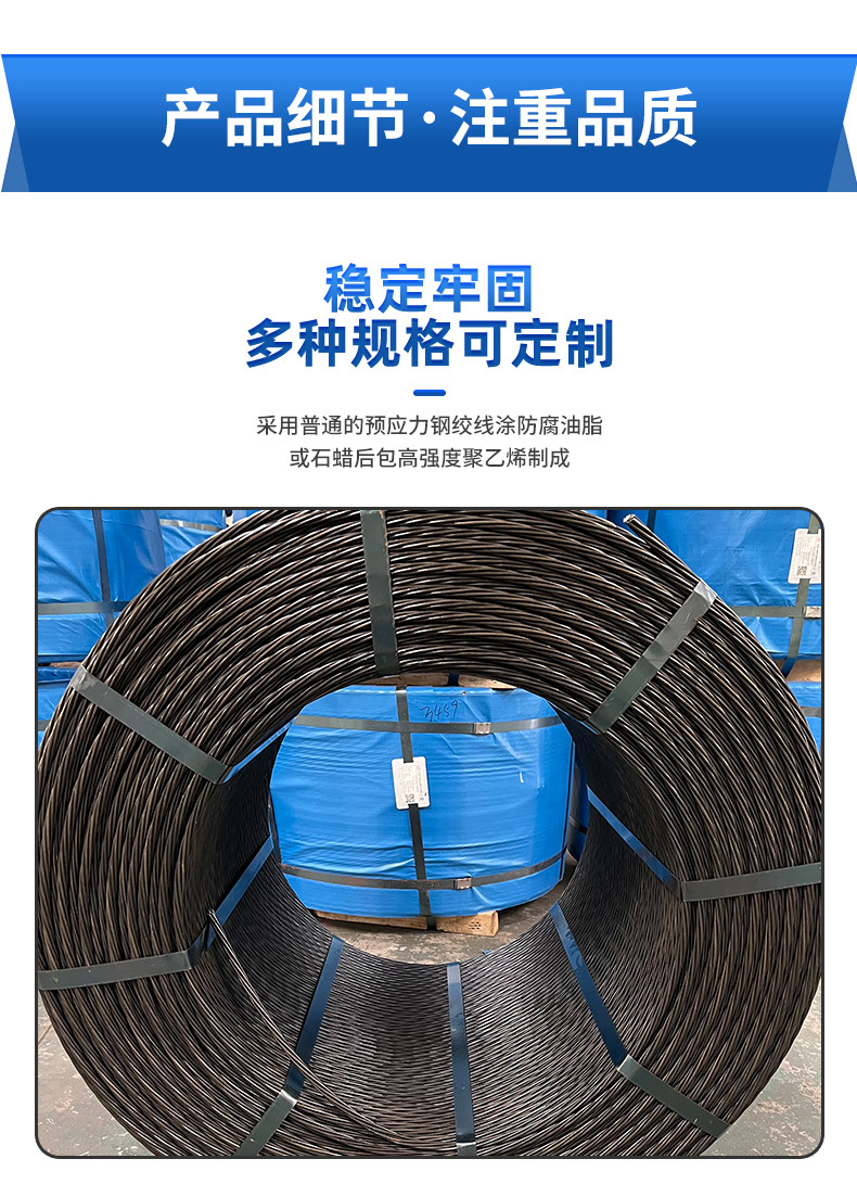 钢绞线_07