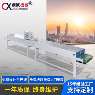 Manufacturers supply infrared leveling machine furniture paint dryer decorative board dryer heating and defoaming equipment