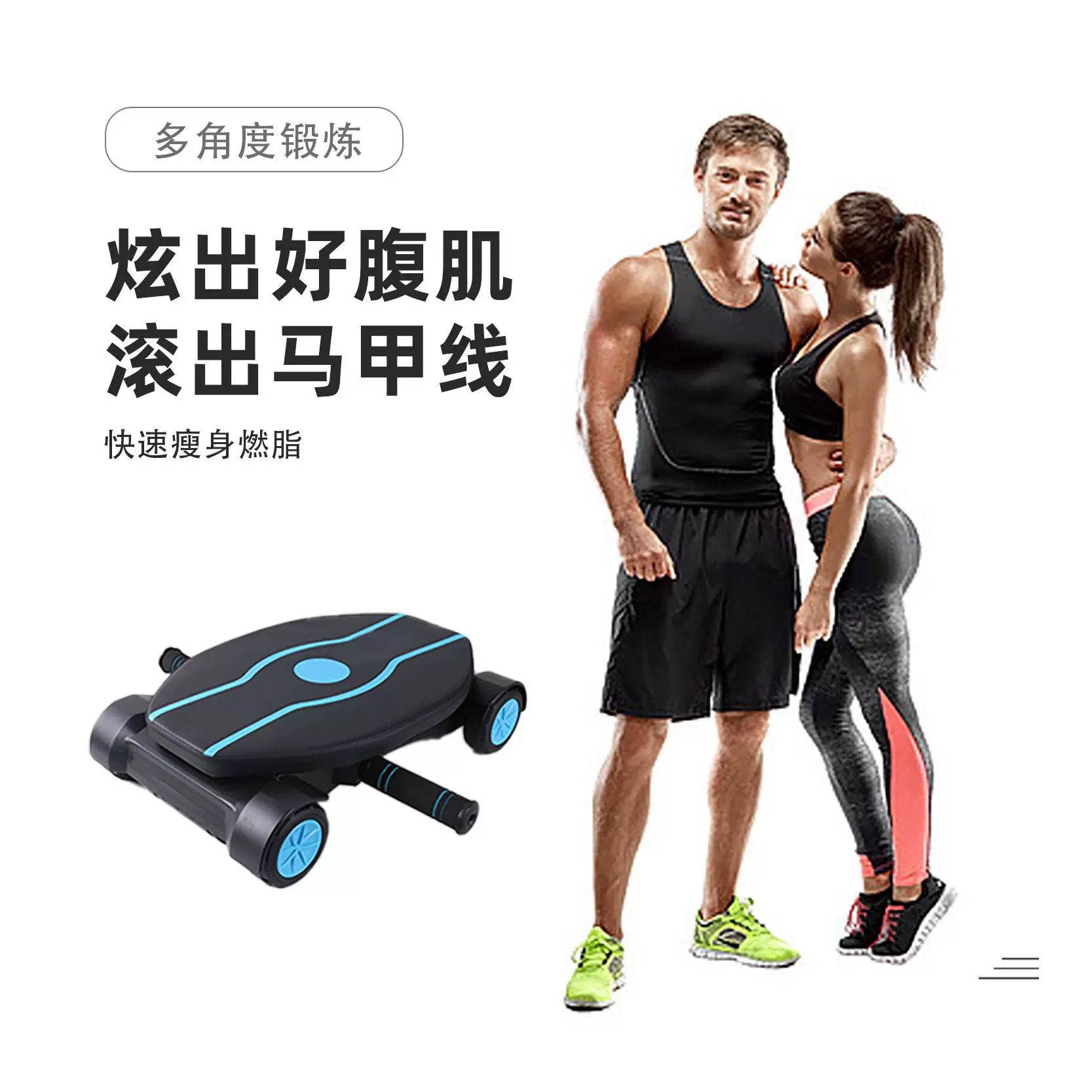 多功能家用平板支撑回弹健腹轮健腹卷腹器肘撑健腹轮男士健身器材
