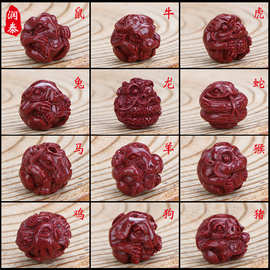 天然高含量紫金砂十二生肖圆珠三合六合手串朱砂配件diy饰品散珠