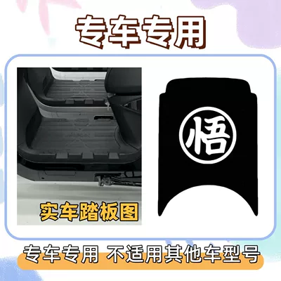Electric vehicle foot mat, Suitable for No.9 25 - dragon-ball-3with-magic-tape-23-models-of-m80cm85cm95c