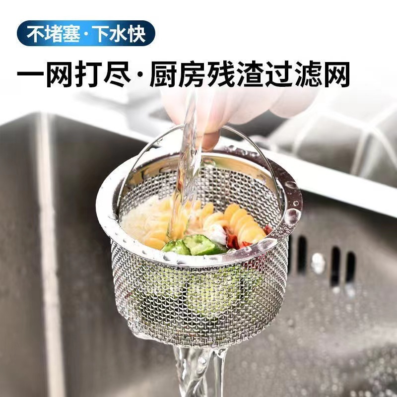 下水道口厨房洗菜盆水槽垃圾隔漏水斗通用水池洗碗盆不锈钢过滤网