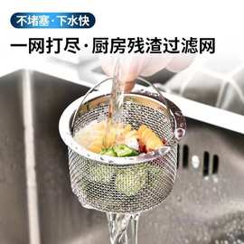 下水道口厨房洗菜盆水槽垃圾隔漏水斗通用水池洗碗盆不锈钢过滤网
