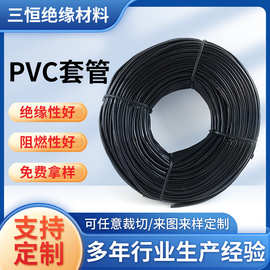 黑色PVC套管束线绝缘阻燃环保塑料不收缩软管 耐温105度 保护线材