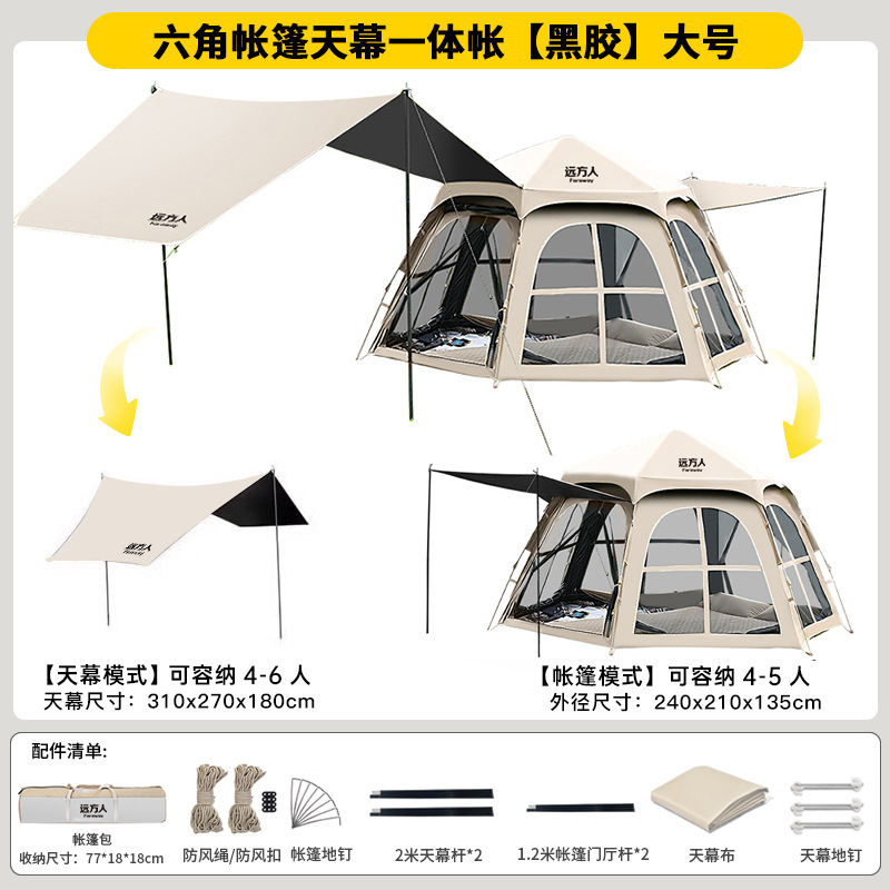 캐노피 + 비닐 텐트 바닥에 설치된 크로스 파노라마 창(대형)
