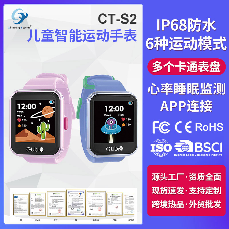 children's electronic waterproof watch battery