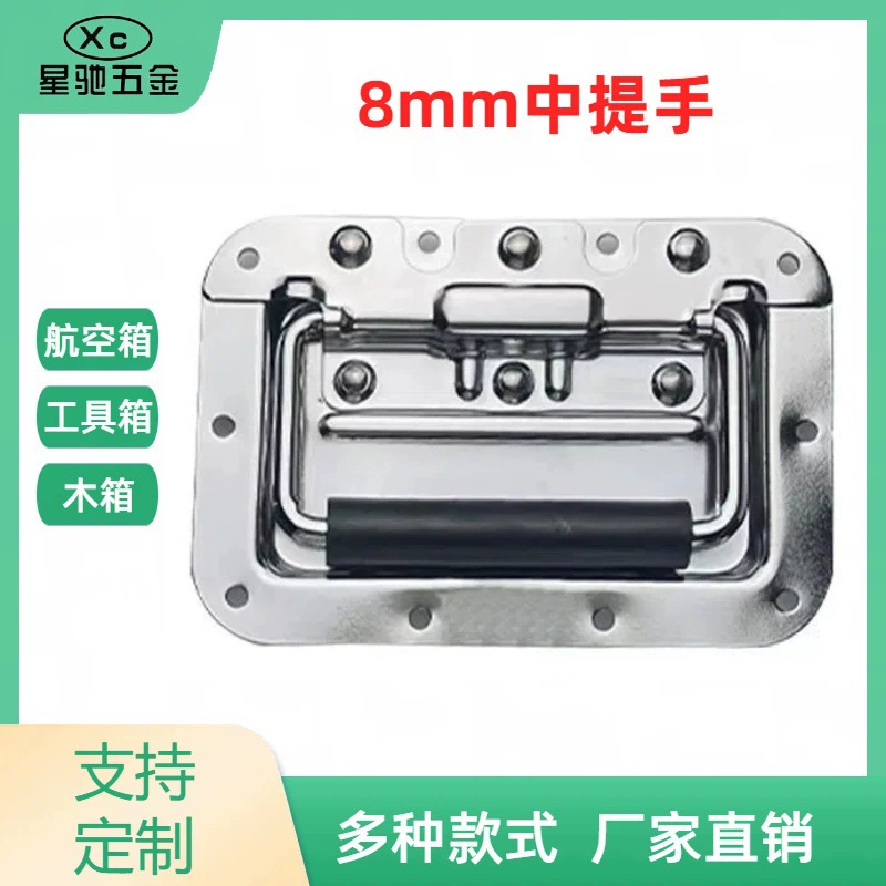 Фабрика прямых продаж авиационных коробок аппаратных звуковых шкафов Поднимите руки Тяжелые ручки 8mm ручка ручка handle