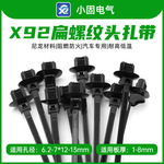 157-01105小固X92 250/包T50SOS2DOP7X12 157-00181 126-00200