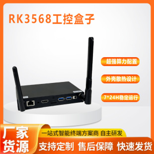 RK3568����4+32G�UչAIҕ�l����ͨ늼���߅��Ӌ�㹤����X���C