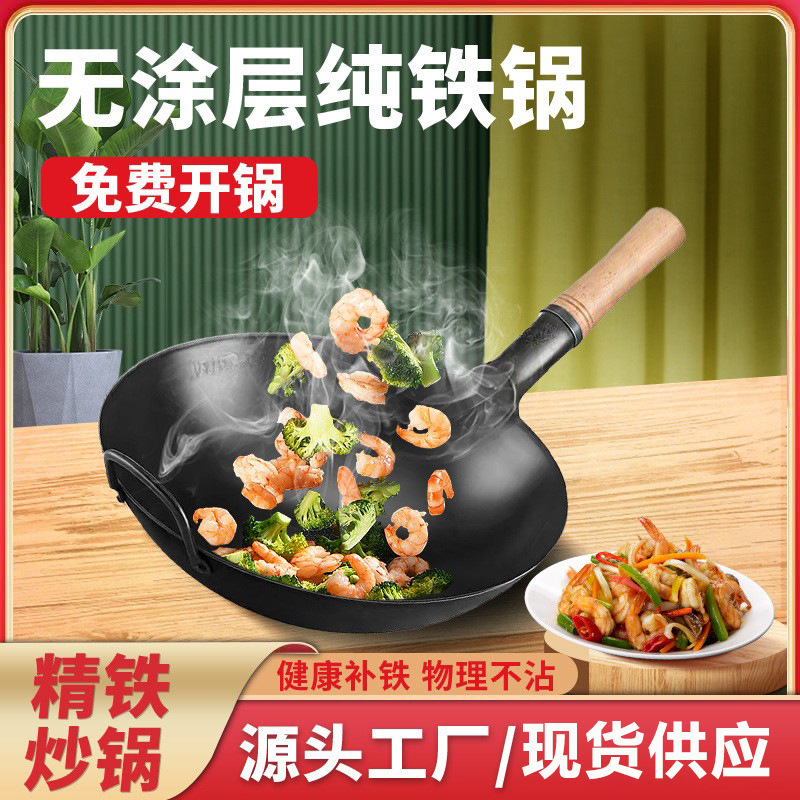 Factory wholesale old-fashioned uncoated round bottom wok household commercial iron pan non-stick pan Jianghu stall fire pan