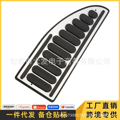 Suitable for Ford Focus New Carnival rest pedal pedal modification Special (Dekorativ pedal başlıqları)