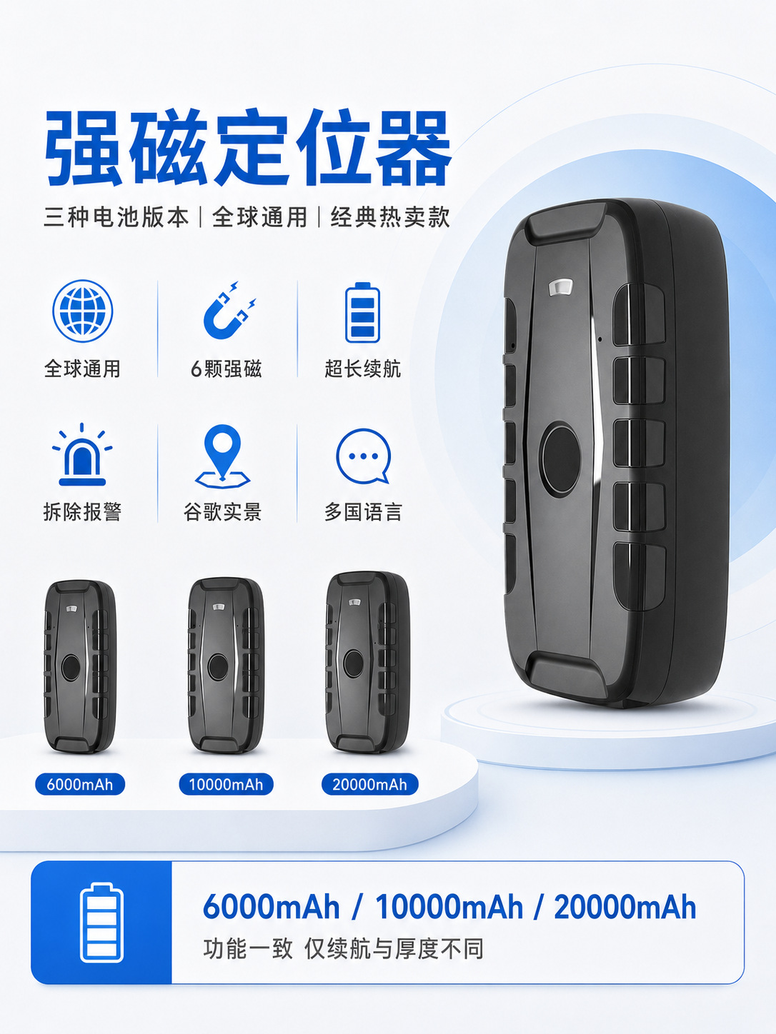 Overseas GPS Beidou Locator with Strong Magnetic Base for Logistics and Transportation, International Large Capacity, No Installation Required, Car Tracker