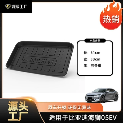 Trunk Mat, Car-Specific Trunk Mat, Trunk Mat - 2025-hiace-05-ev-smart-aviation-edition-front-trunk-tpe-material-waterproof-bag-rolled-up-for-delivery