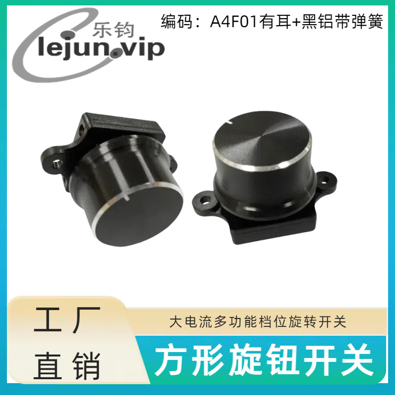 LEJUN�Ƽ���ɫ�������ζ൵λ������ת����A4F01�ж������������