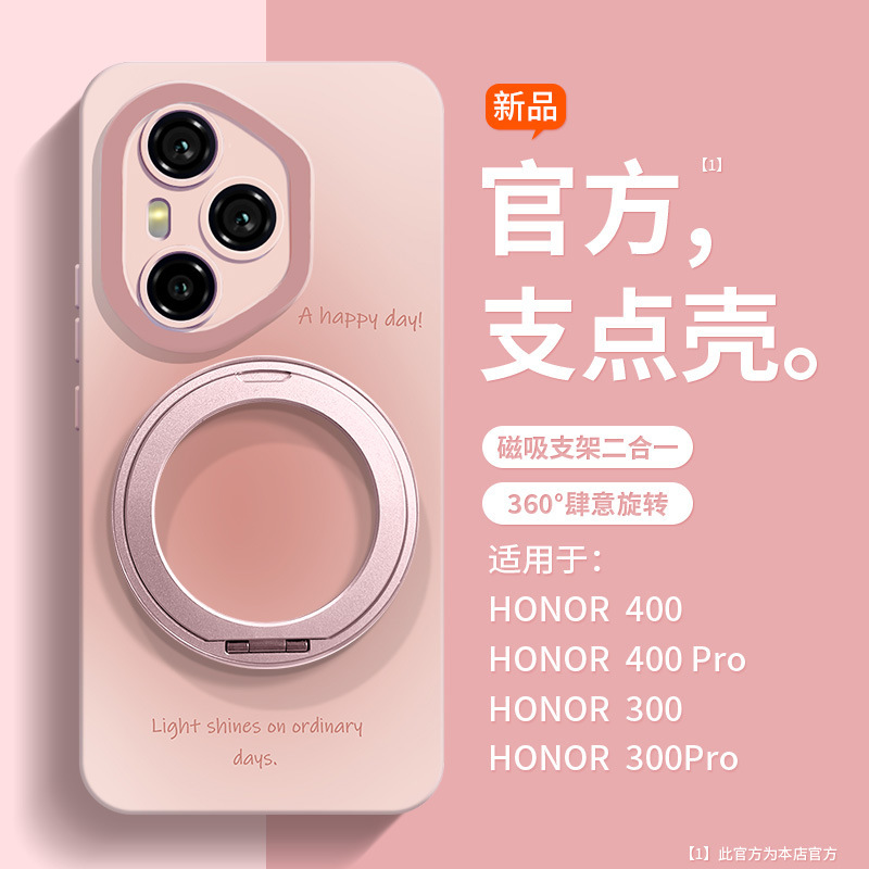 [支点シェル] Honor 400pro 携帯電話ケース 360 回転スタンド 300 新しい 200 肌に優しい液体 1 に適しています。|undefined